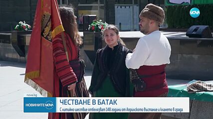С литийно шествие отбелязват 148 години от клането в Батак