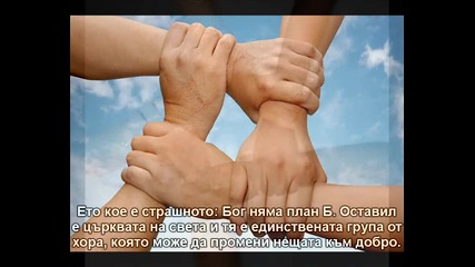 Рич Мълинс: Никой не е по - силен от смирените