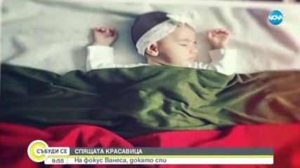 Спящо дете стана звезда в Instagram