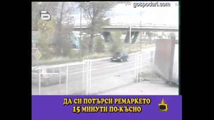 Ремаркето беглец