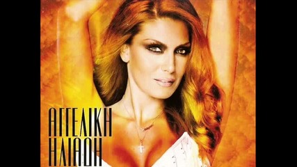 Aggeliki Iliadi - Proseuxi
