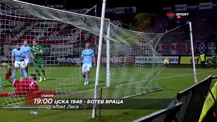 ЦСКА 1948 - Ботев Враца на 25 юли, събота от 19:00 ч. по DIEMA SPORT