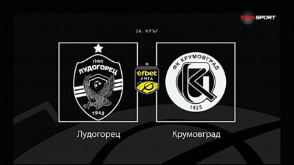 Новините преди Лудогорец - Крумовград
