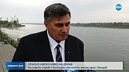 ОПАСНО НИСКО НИВО НА ДУНАВ: Български кораб е блокиран от почти месец