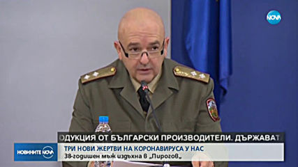 43-годишен мъж с COVID-19 почина в болницата в Пазарджик