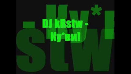 Dj krstw - Курви!