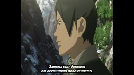 Seirei no Moribito - Епизод 23 - Bg Sub