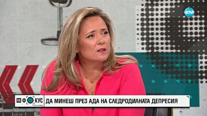 Актрисата Ирена Милянкова разказва за борбата със следродилната депресия