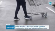Регулатори с мерки за предотвратяване на спекула при въвеждане на еврото