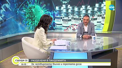Проф. Чорбанов: В началото на октомври представяме българската ваксина срещу COVID-19