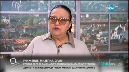 Стефка Берова: Не сме получавали толкова, че да отделяме за пенсия