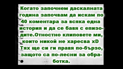 Новинки за историйките ми