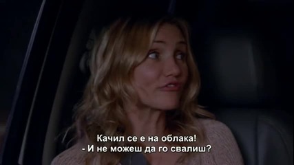 Луда комедия! Секс запис (2014) - Трейлър /с участието на Камерън Диас/