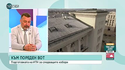 Станев: При президентска република ще бъде много по-ясно кой носи политическа отговорност