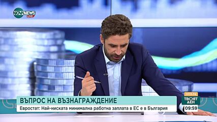 Експерт: Неколкократно вдигахме МРЗ, за да станем по-богати, но това не се случи