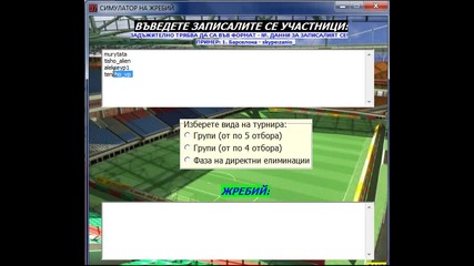 Derbiy Time - 4 фаза