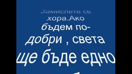 Morandi - Angels (любовта Е Отговорът)