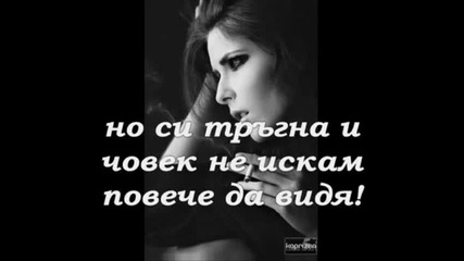 Заради теб