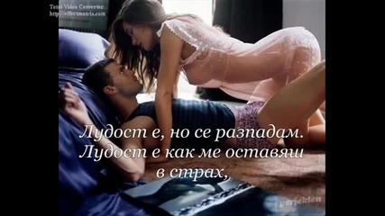 Jay Sean - Stolen ( Превод)