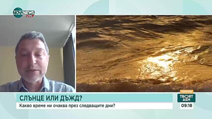 След жегите: Мощни гръмотевични бури през уикенда