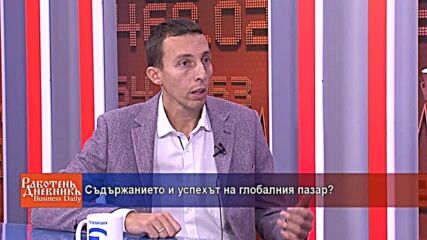 Съдържанието и успехът на глобалния пазар?