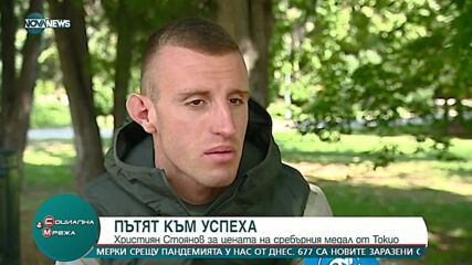 Пътят към успеха: Християн Стоянов за цената на медала от Токио