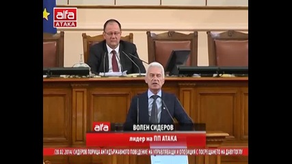 Сидеров порица поведението на управляващи и опозиция с посрещането на Давутоглу, 28.02.2014