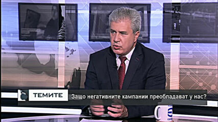 Предизборната кампания, действията на служебния кабинет и посланията на политическите сили