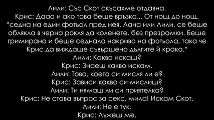 Werewolves are just werewolves 29-та глава