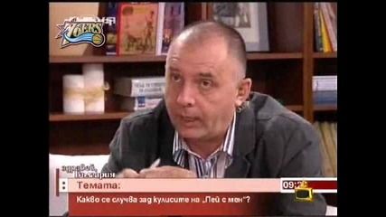 Господари На Ефира