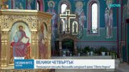 Велики четвъртък е: Днес се боядисват великденски яйца и се месят козунаци