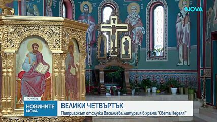 Велики четвъртък е: Днес се боядисват великденски яйца и се месят козунаци