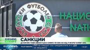 Лудогорец отговориха на Сираков