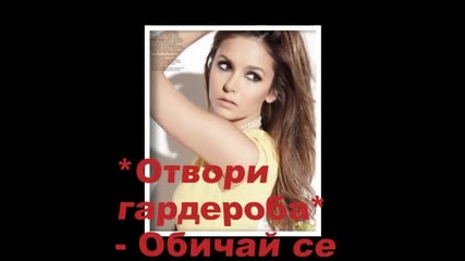 Сериалче без име епизод 2