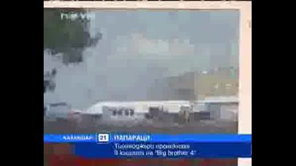 Тийнейджъри Проникнаха В Къщата На Big Brother 4