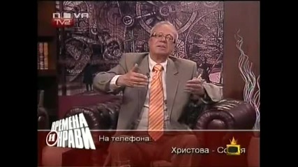 Novi biseri ot Professor Vuchkov! 