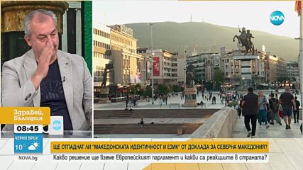 Любчо Нешков: РСМ води политика срещу България по линия на икономика, инфраструктура и медии