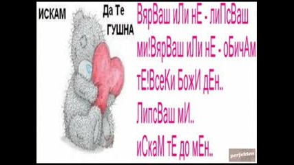 Прости Ми, Обичам Те.f