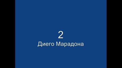 топ 10 най добрите футболисти за всички времена 