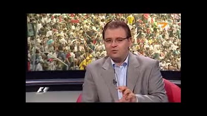 Formula 1 Унгария Предварително студио част 2