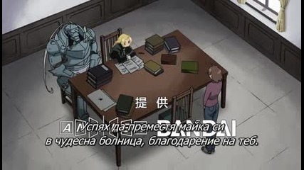 Fullmetal Alchemist Brotherhood ep 07 Бг Суб 
