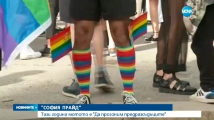 "София Прайд" V/S контрапрайд в столицата