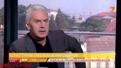 30.5.2013 Волен Сидеров в тв7 Бойко: Сащ иск Атака да бъд спряна от нас пр 2006 Атака е била 2 по си