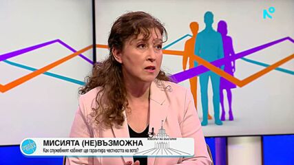 Ваня Нушева: Параваните не позволяват да бъдат реализирани схеми за контрол върху избирателите за разкриване на тайната на вота