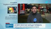 Правителството публикува параметрите за отпускане на помощ за горивата