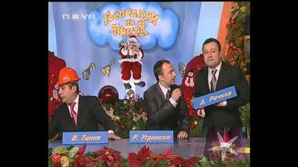 Топ Гафове За Март 2008 - Господари На Ефира, 31.12.2008.