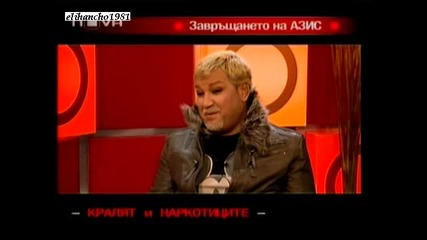 Азис в Горещо 04.12.10 Част 1