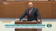 Радев: Митрофанова увери, че Русия не е удряла кораби в Черно море
