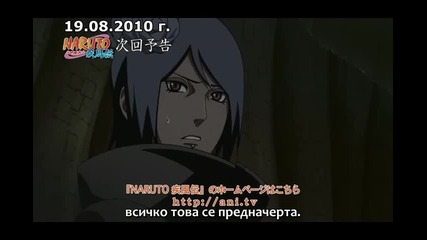 Naruto Shippuuden 174 Preview Бг Суб Високо Качество 