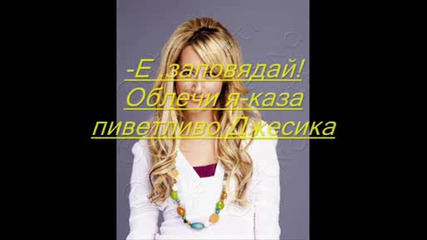 Красавици(малко преди бала)